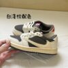 🍑預購款 Travis Scott x Nike Air Jordan 1 Low 倒勾