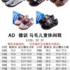 img_7966 AD德訓✨ 今年最夯復古童鞋,穿出高級感